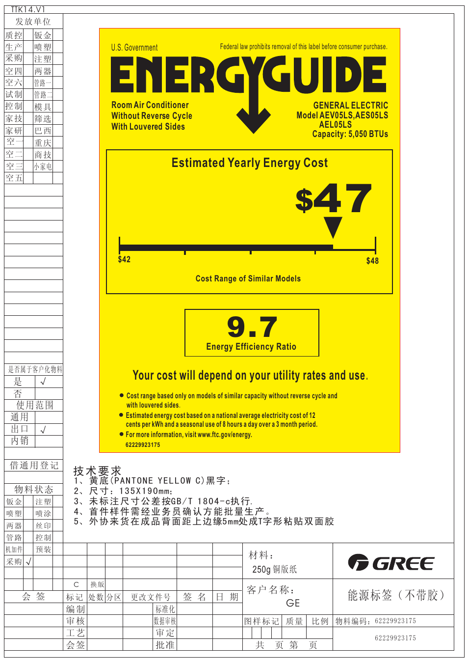 GE AEV05LS User Manual | 1 page