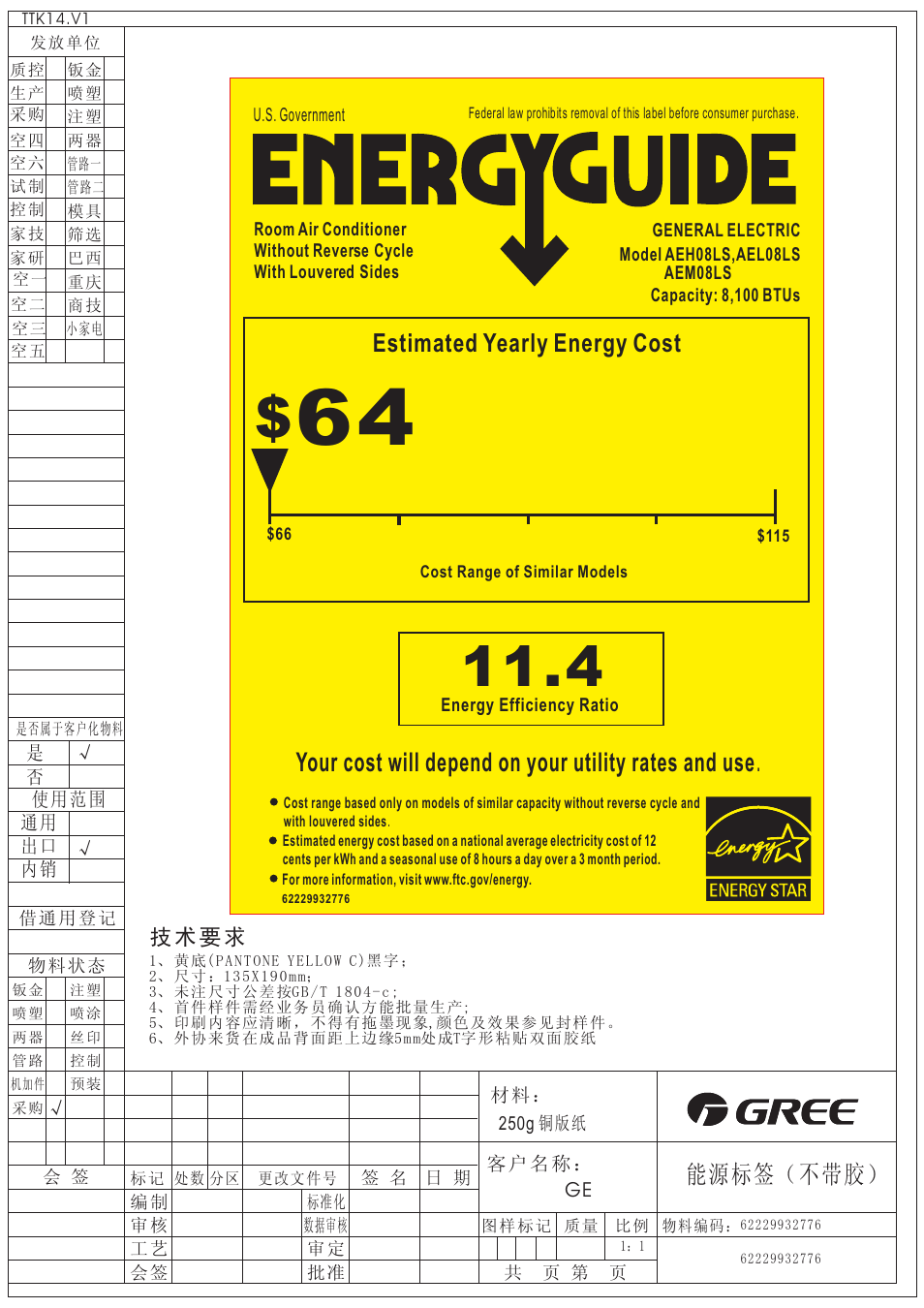 GE AEM08LS User Manual | 1 page