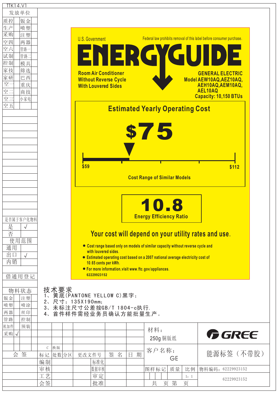 GE AEM10AQ User Manual | 1 page