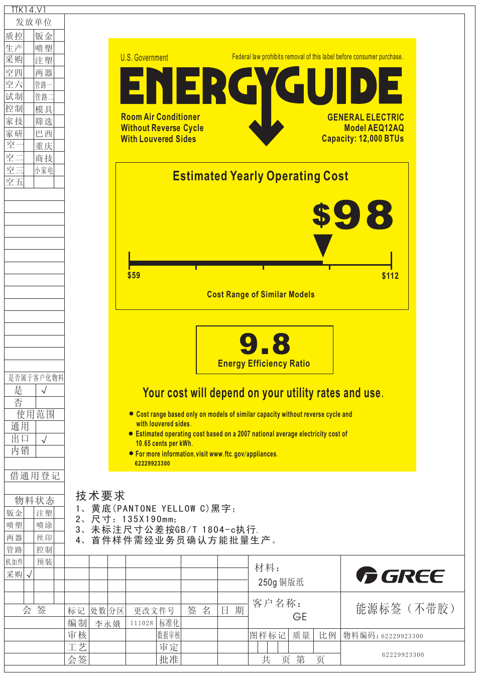 GE AEQ12AQ User Manual | 1 page