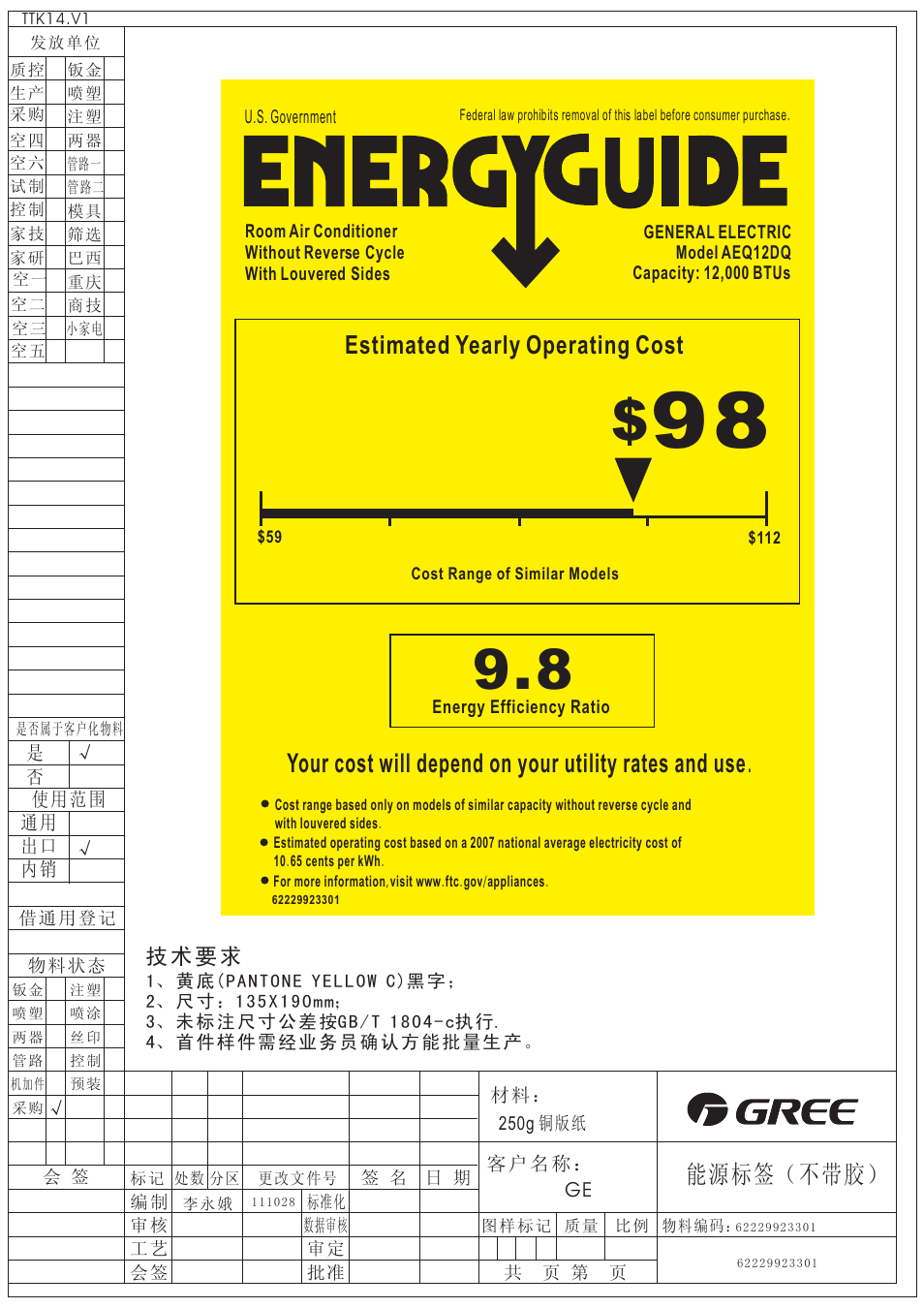 GE AEQ12DQ User Manual | 1 page