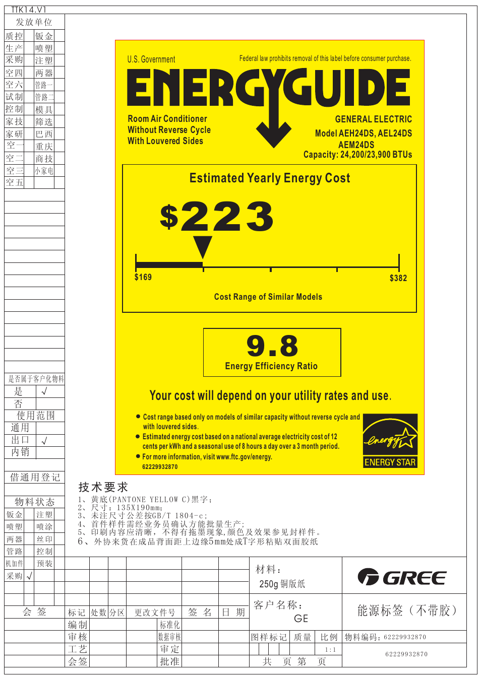 GE AEM24DS User Manual | 1 page
