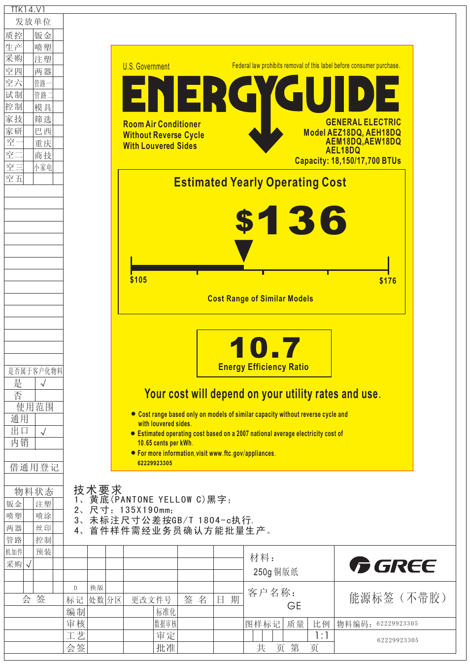 GE AEM18DQ User Manual | 1 page