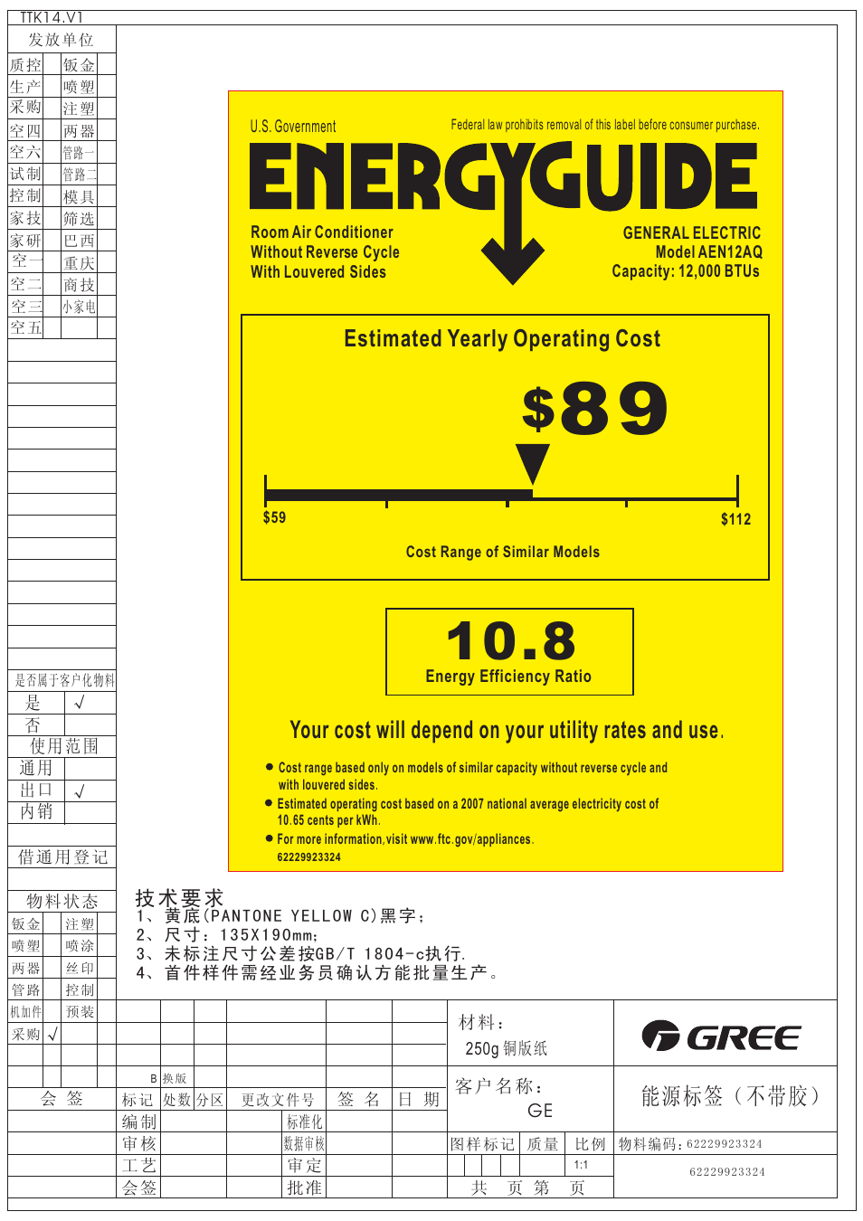 GE AEN12AQ User Manual | 1 page