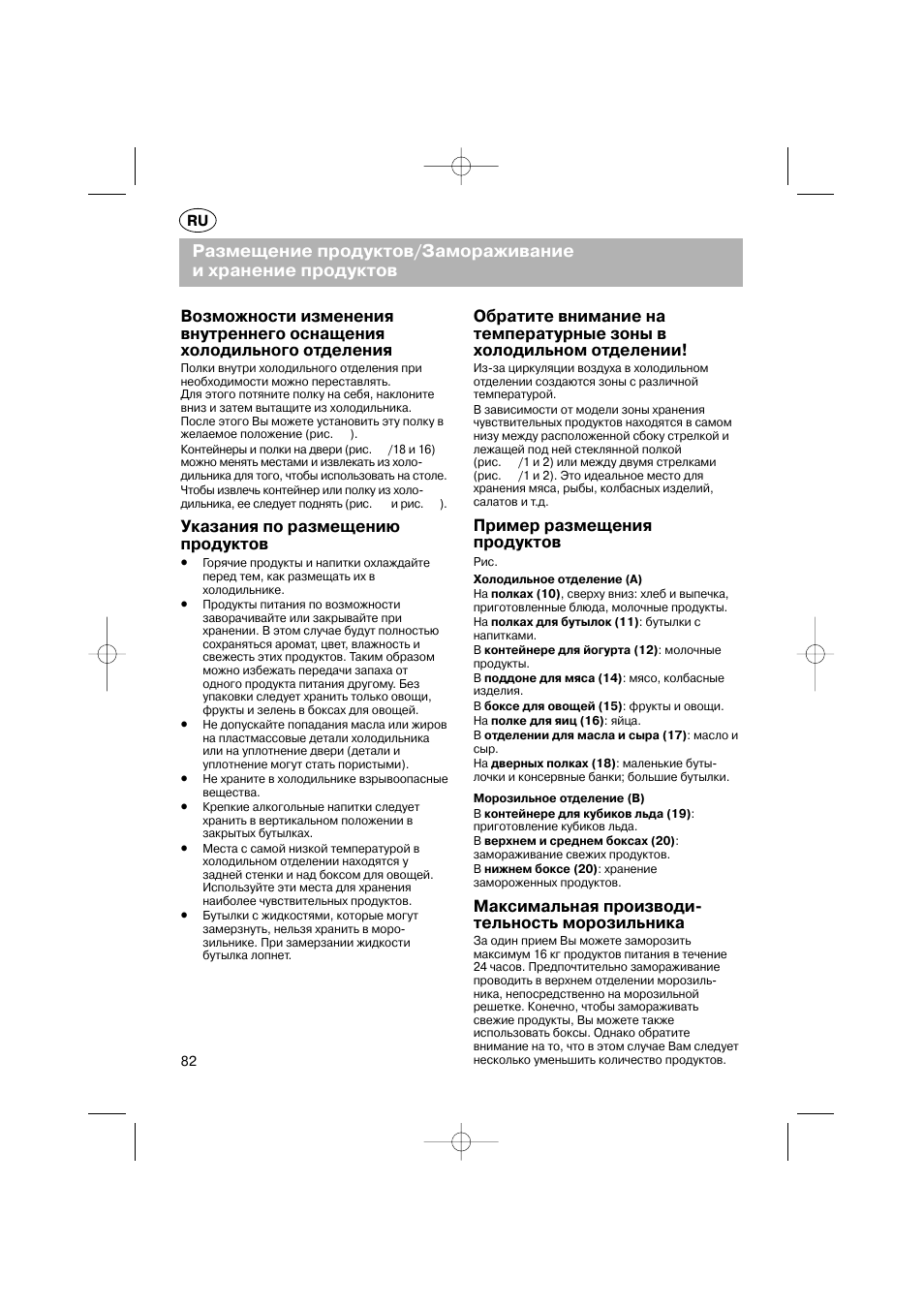 Bosch KGS37340 User Manual | Page 71 / 76