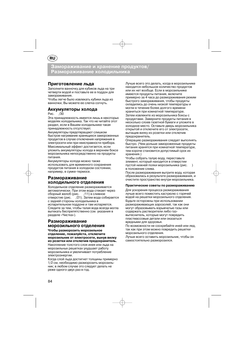 Bosch KGS37340 User Manual | Page 73 / 76