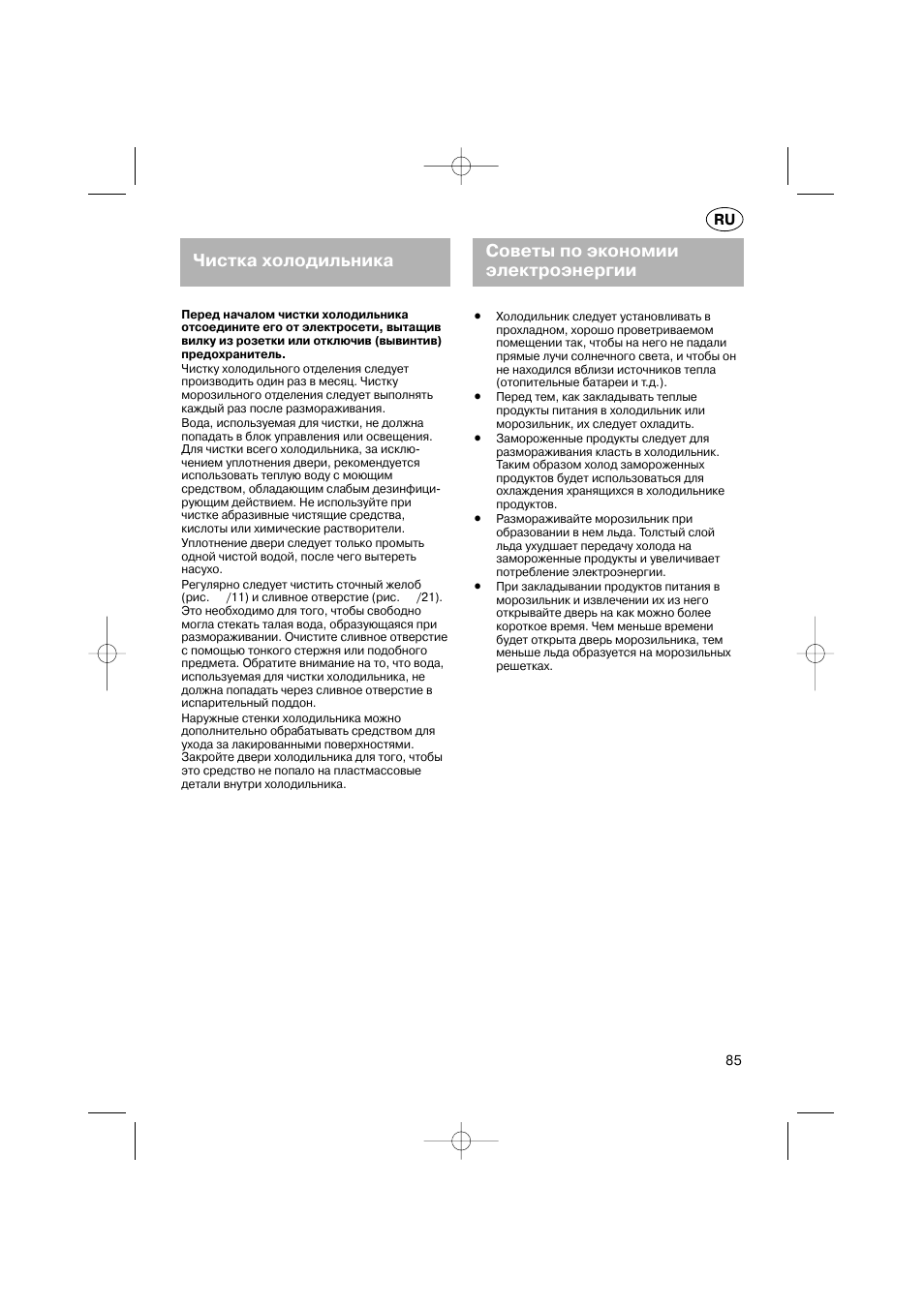 Bosch KGS37340 User Manual | Page 74 / 76
