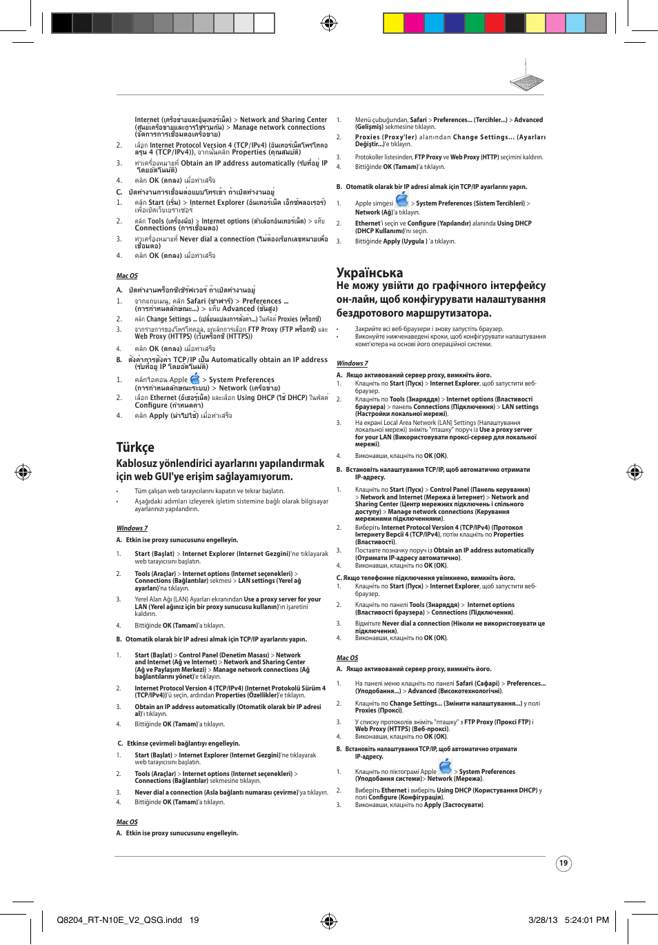 Türkçe, Українська | Asus RT-N10E User Manual | Page 19 / 26