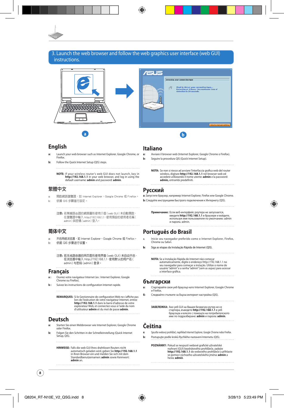 Italiano, Русский, Português do brasil | Български, Čeština, English, Français, Deutsch, 繁體中文, 簡体中文 | Asus RT-N10E User Manual | Page 8 / 26