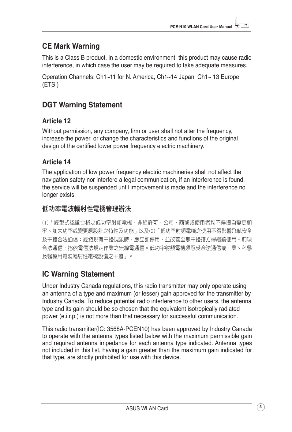 Ce mark warning, Dgt warning statement, Ic warning statement | Asus PCE-N10 User Manual | Page 6 / 34