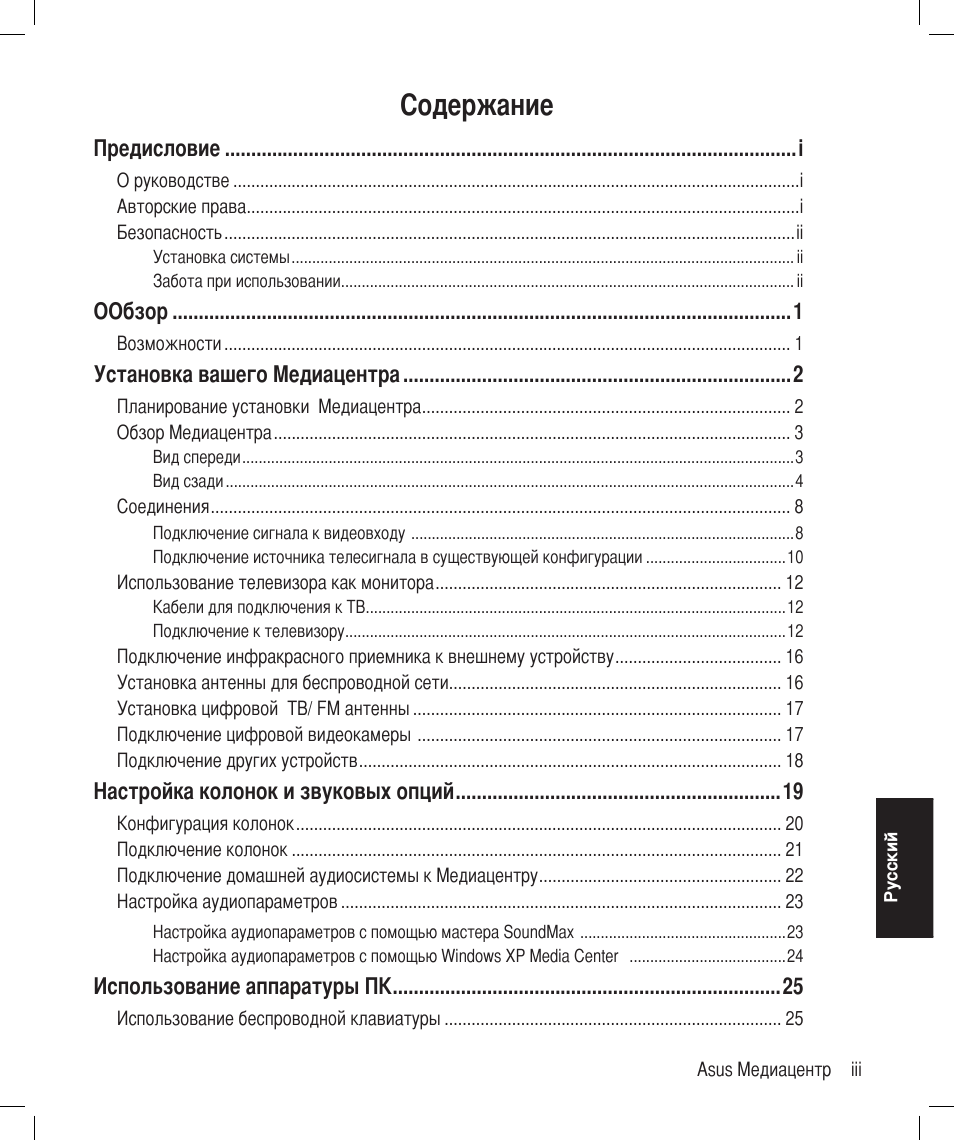 Asus Asteio D22 User Manual | Page 215 / 252