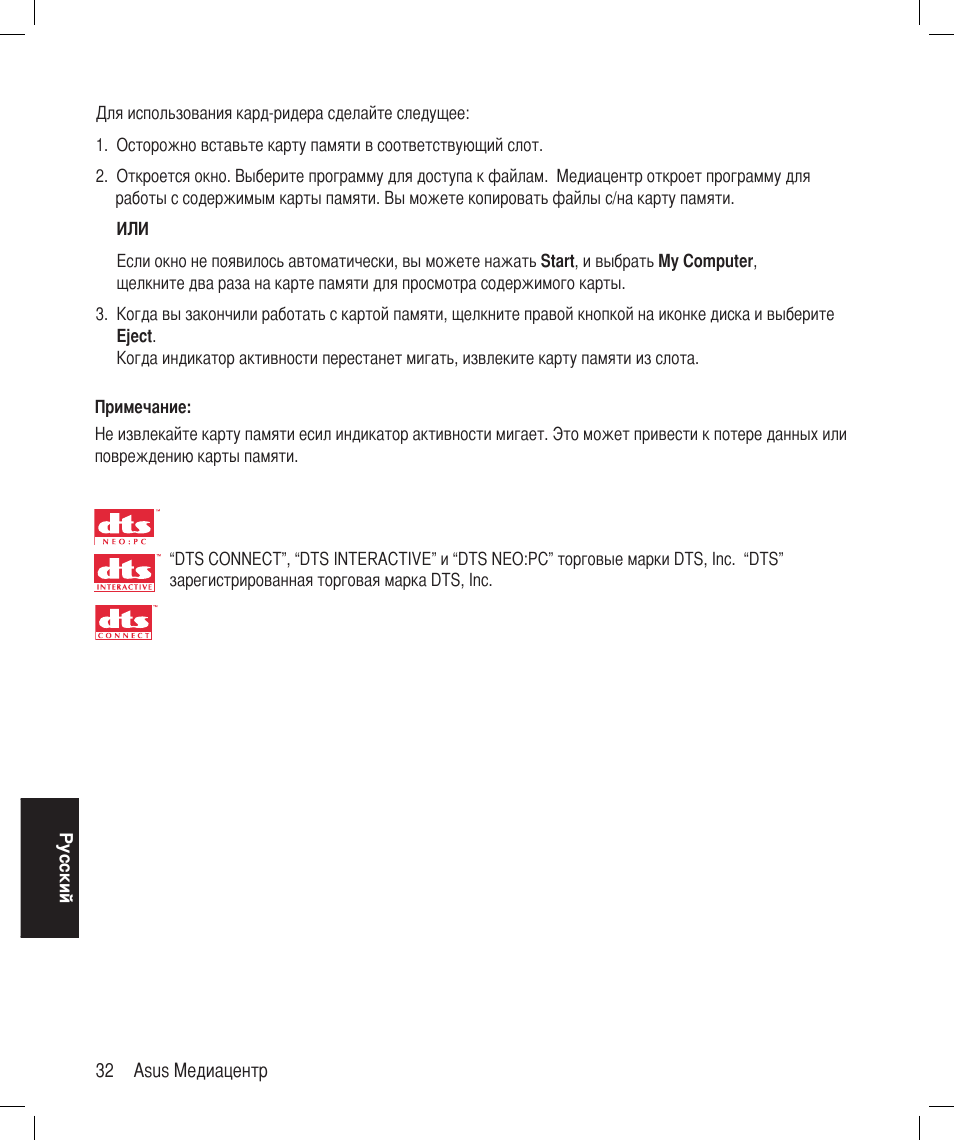 Asus Asteio D22 User Manual | Page 248 / 252