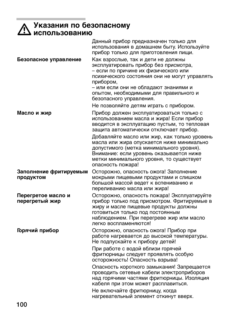 Указания по безопасному, Использованию | Neff N34K30N0 User Manual | Page 100 / 128