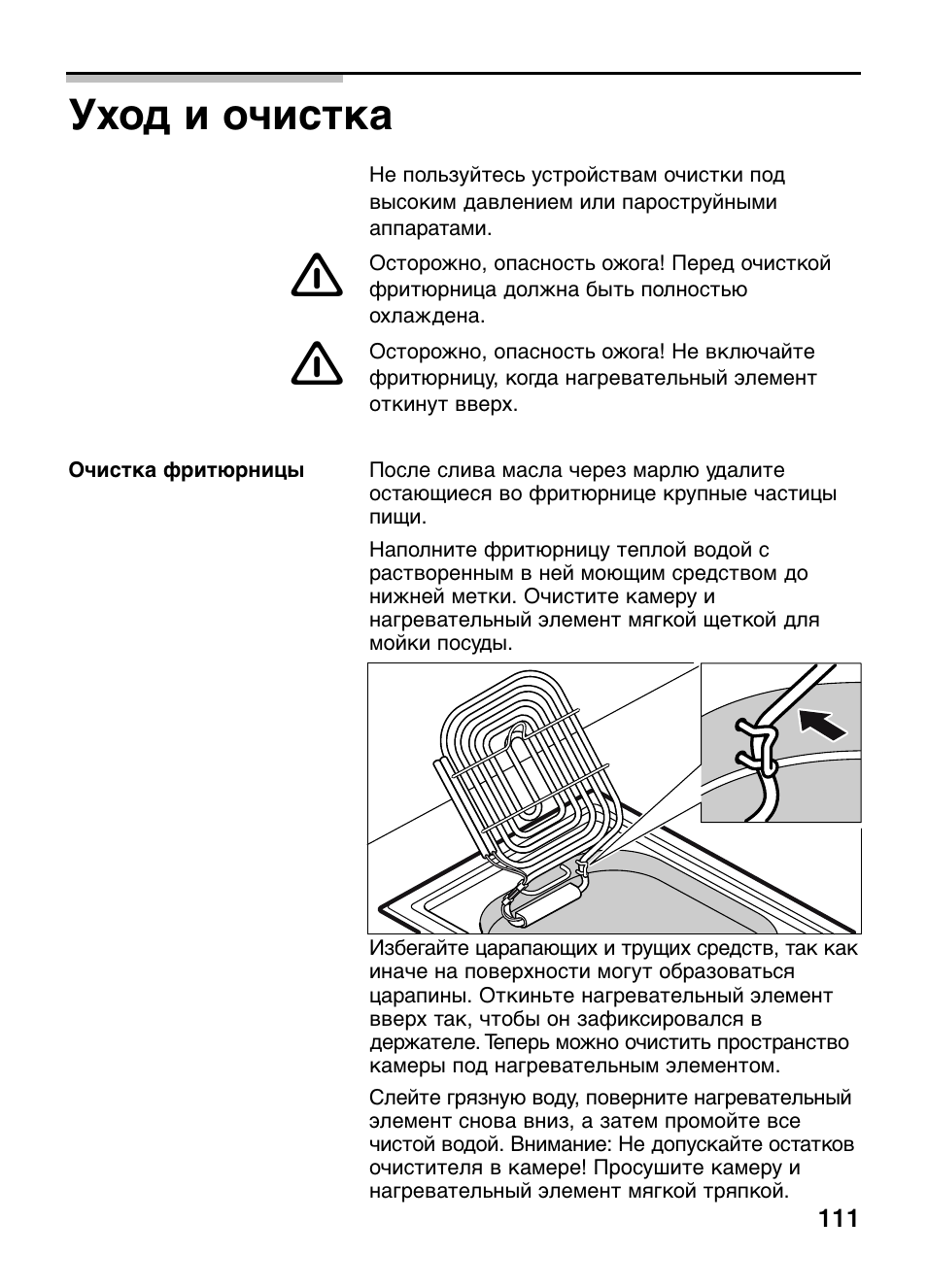 Уход и очистка | Neff N34K30N0 User Manual | Page 111 / 128