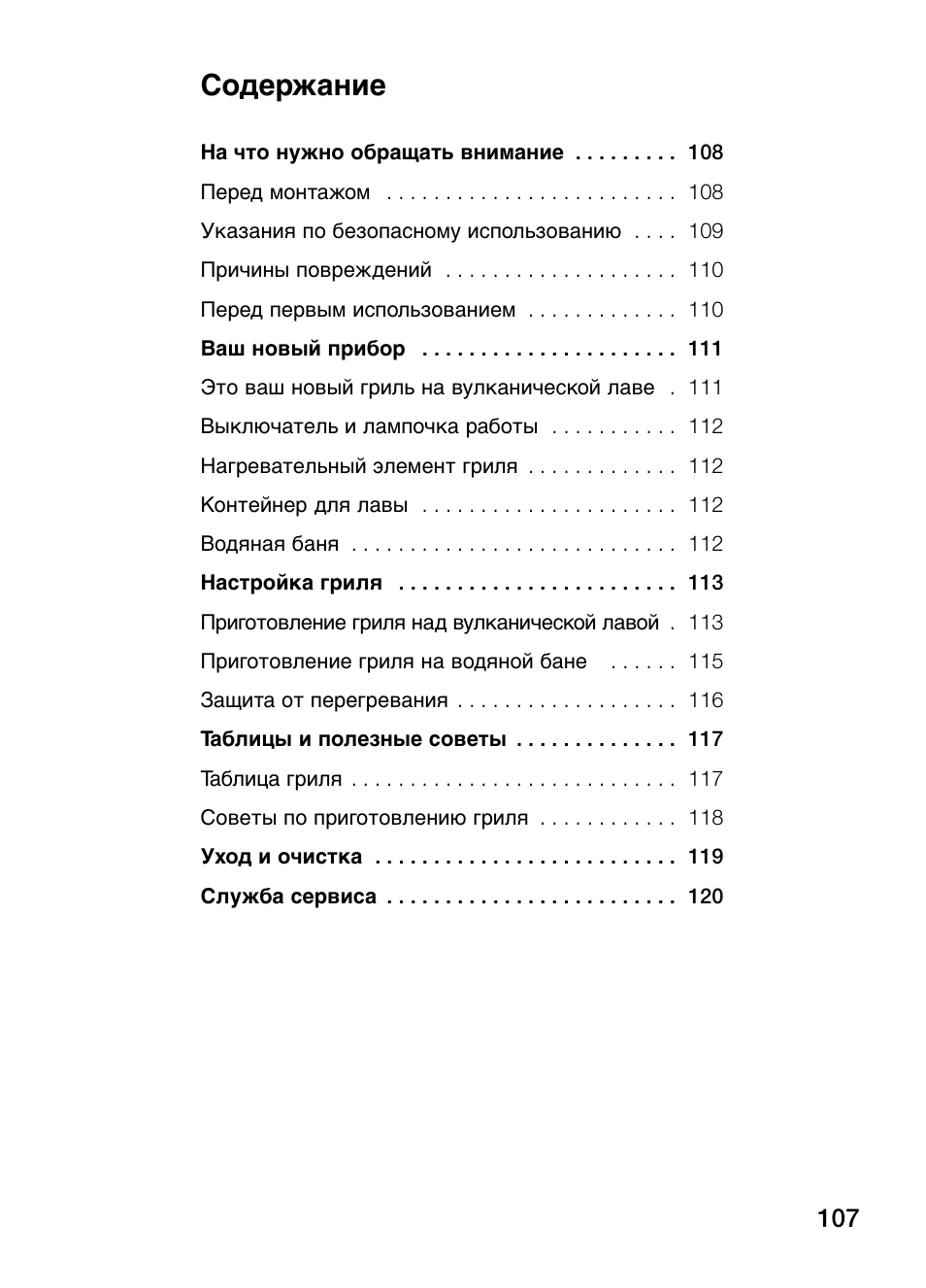 Neff N64K30N0 User Manual | Page 107 / 136