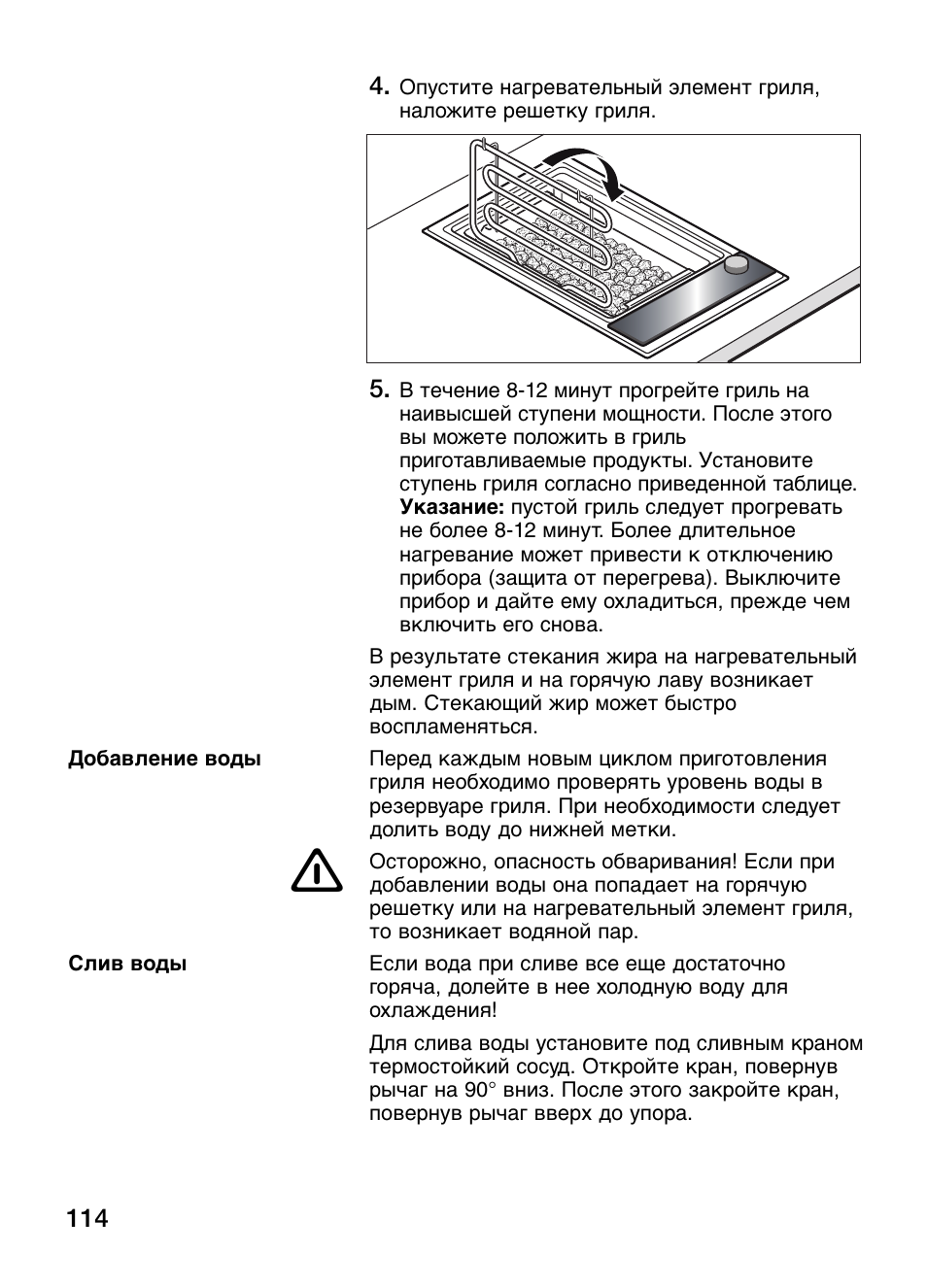 Neff N64K30N0 User Manual | Page 114 / 136