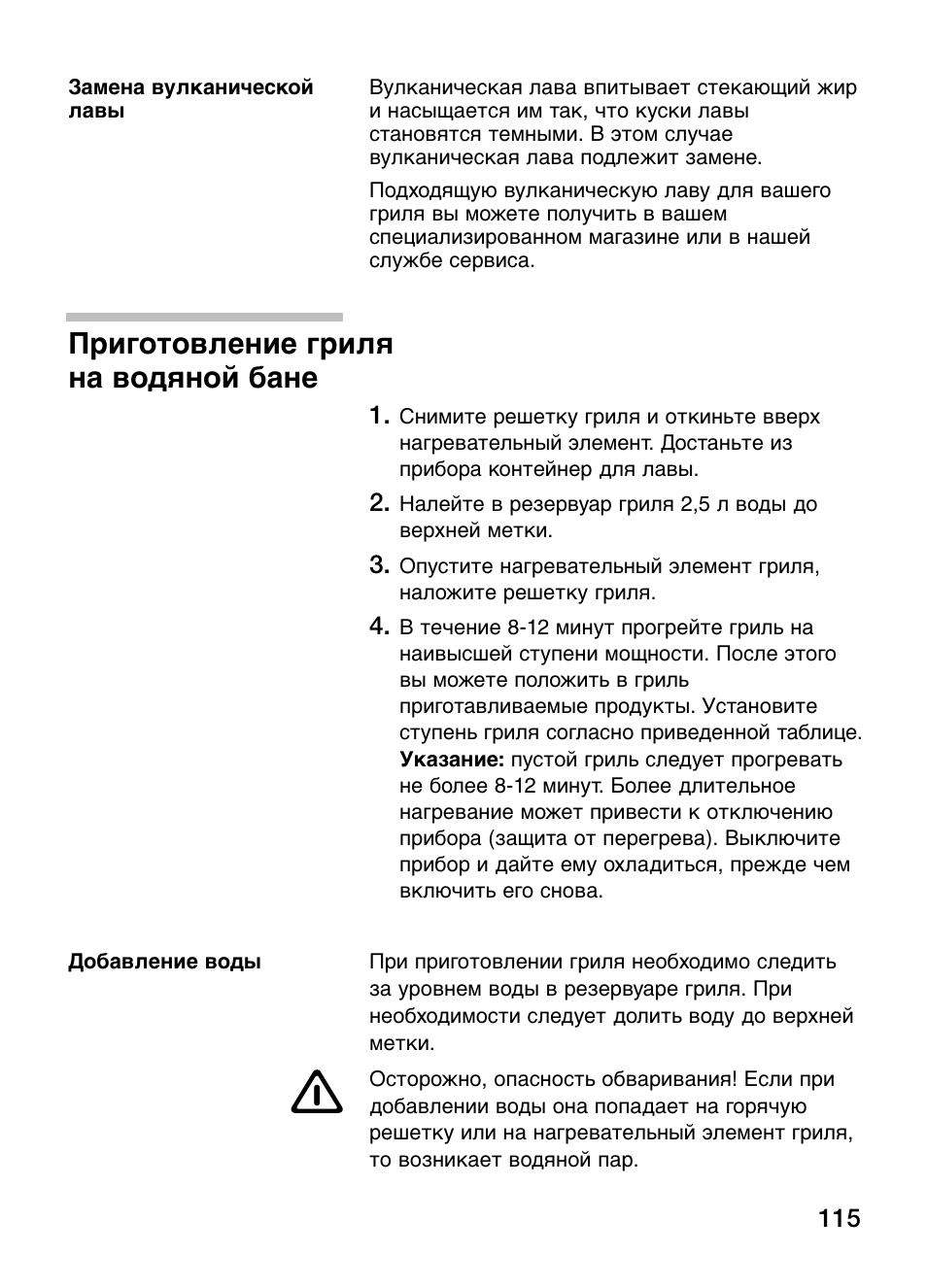 Приготовление гриля на водяной бане | Neff N64K30N0 User Manual | Page 115 / 136