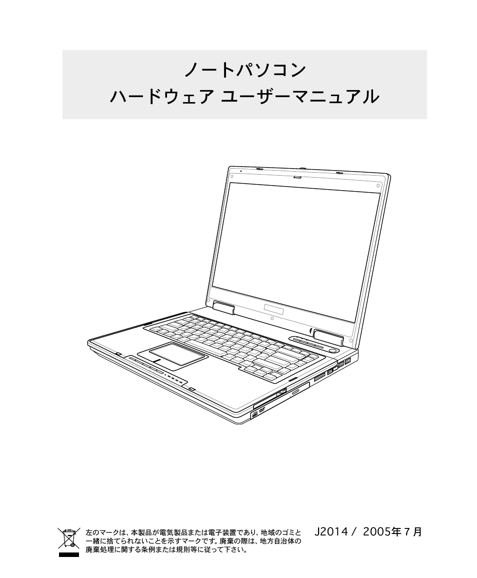 Asus A4S User Manual | 72 pages