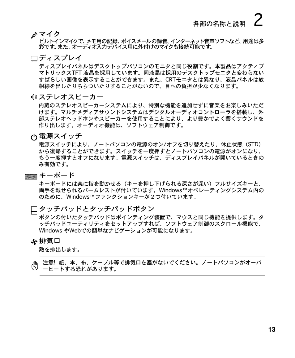 Asus A4S User Manual | Page 13 / 72
