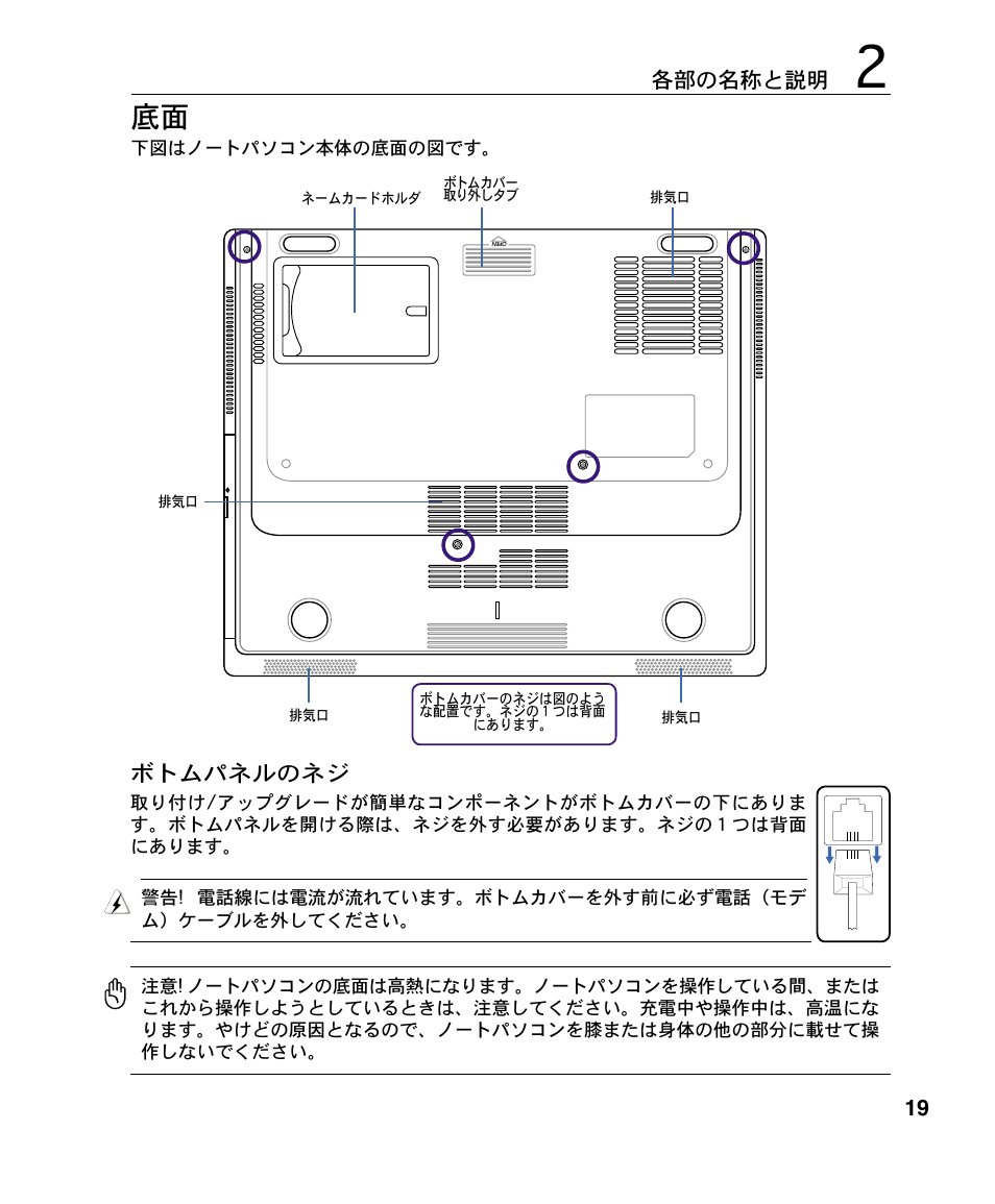 Asus A4S User Manual | Page 19 / 72