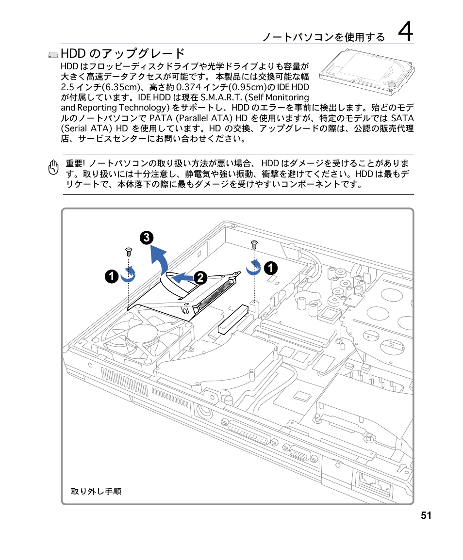 Asus A4S User Manual | Page 51 / 72