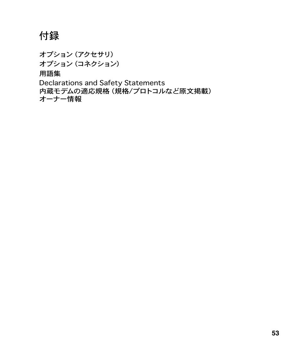 Asus A4S User Manual | Page 53 / 72