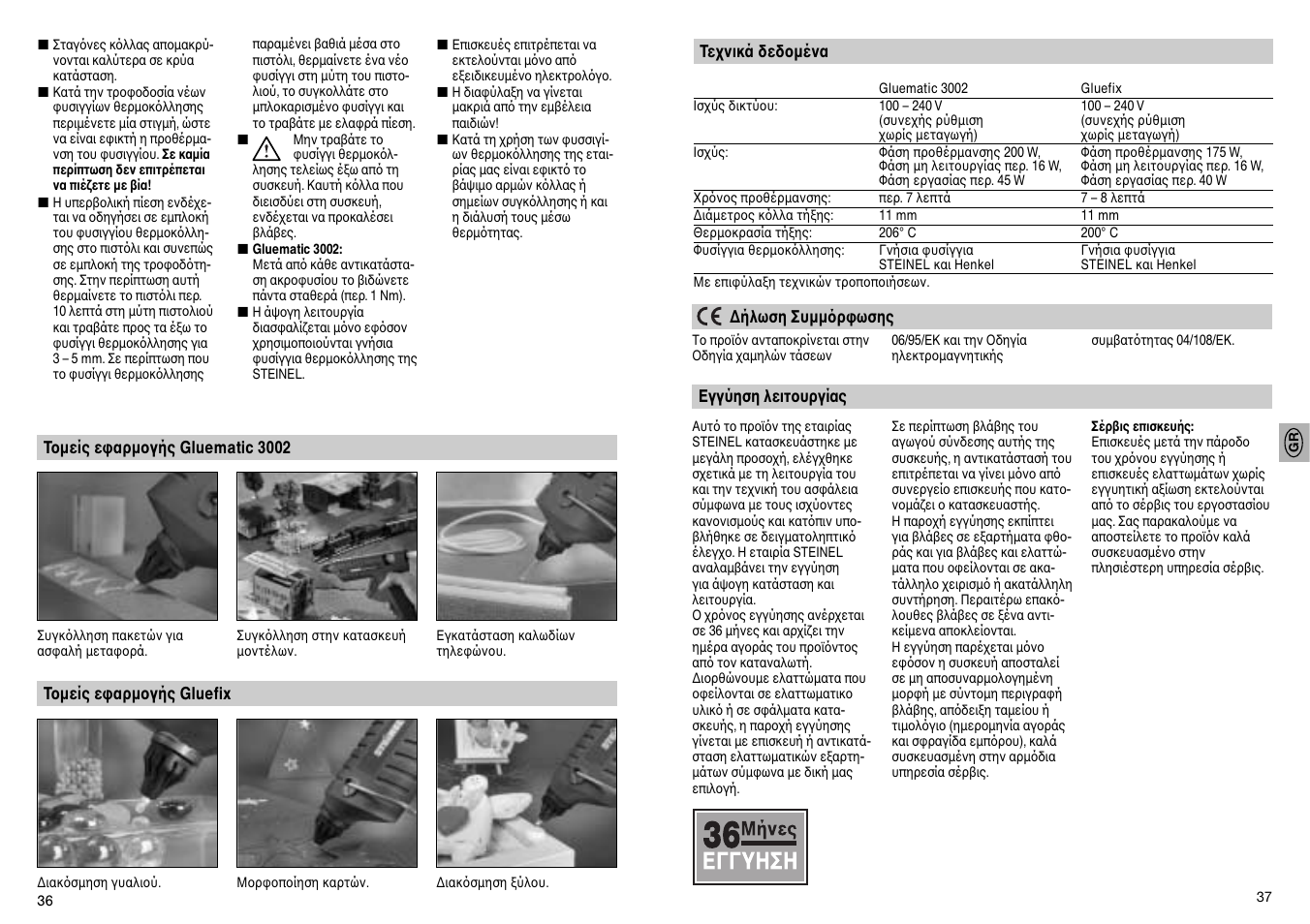 STEINEL GF 3002 User Manual | Page 19 / 37
