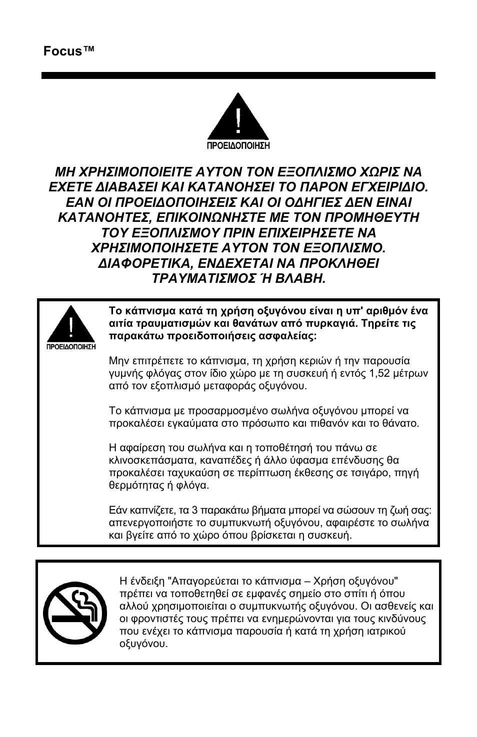 AirSep MN172-1 User Manual | Page 141 / 502