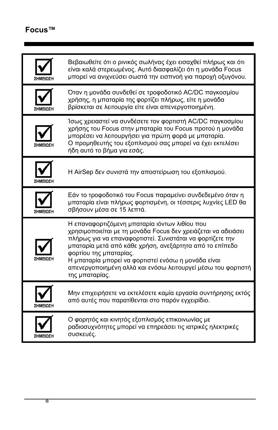 Focus™ el | AirSep MN172-1 User Manual | Page 151 / 502