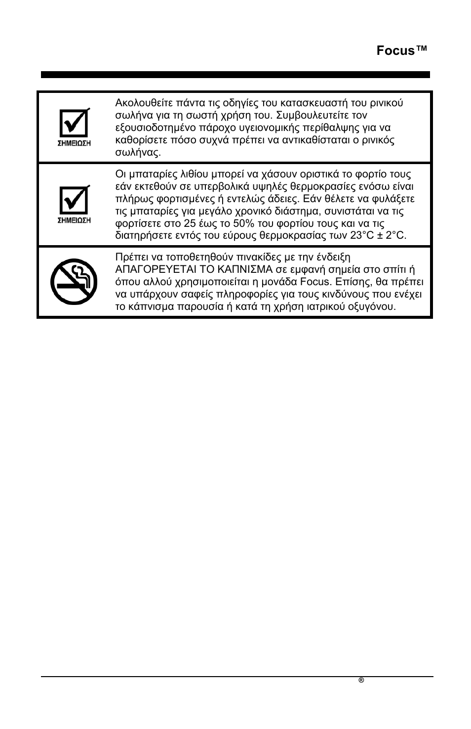 Focus | AirSep MN172-1 User Manual | Page 152 / 502