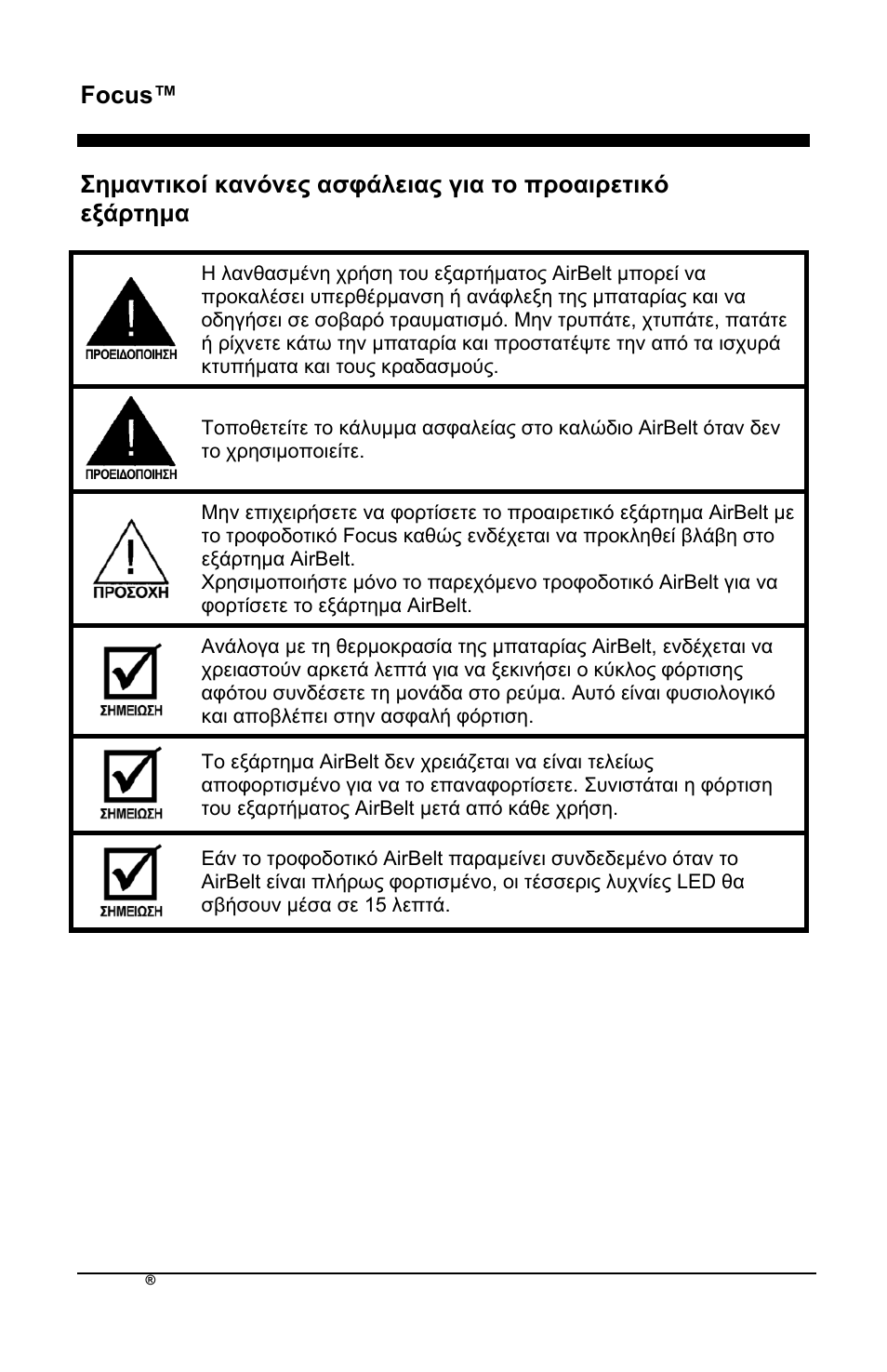 Focus™ el | AirSep MN172-1 User Manual | Page 153 / 502