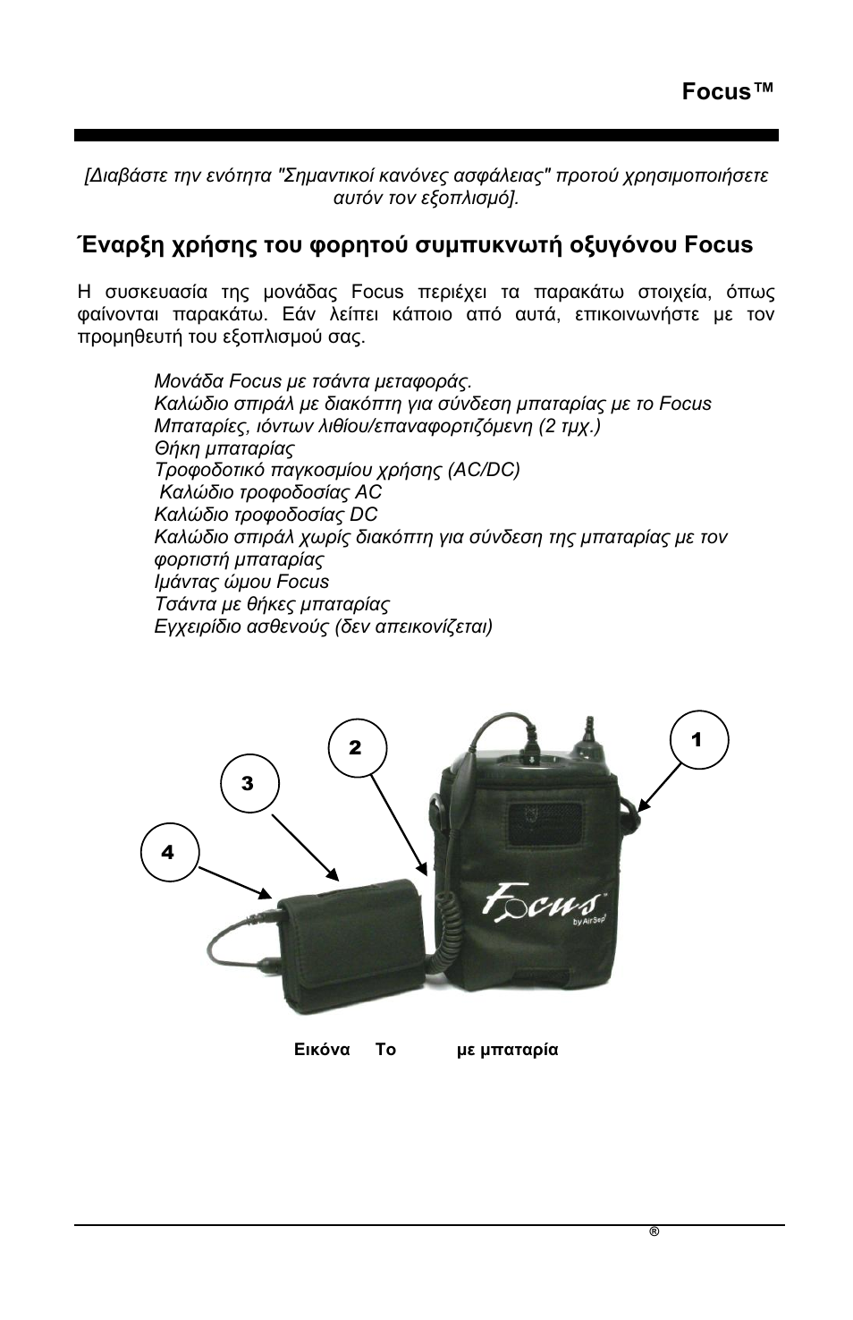 Focus | AirSep MN172-1 User Manual | Page 154 / 502
