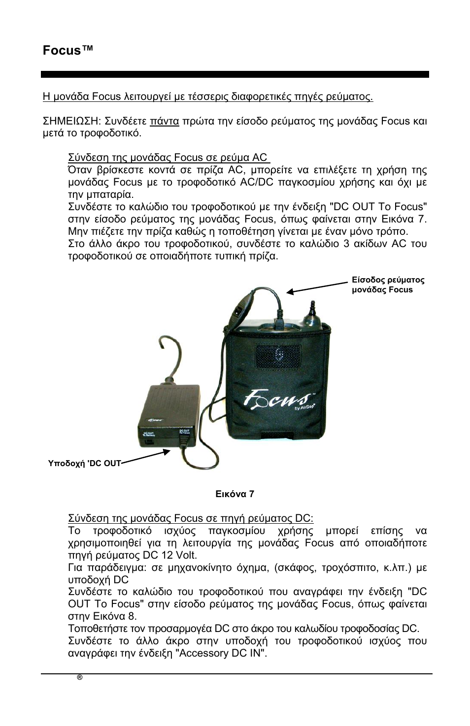 Focus™ el | AirSep MN172-1 User Manual | Page 157 / 502