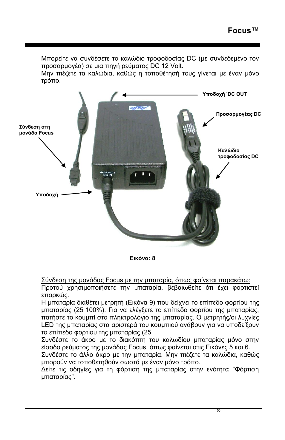 Focus | AirSep MN172-1 User Manual | Page 158 / 502