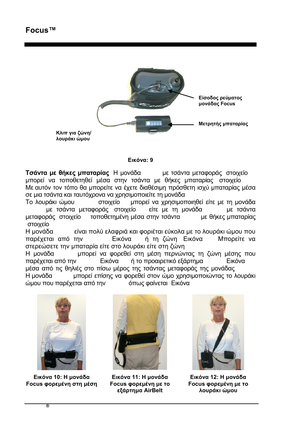 Focus™ el | AirSep MN172-1 User Manual | Page 159 / 502