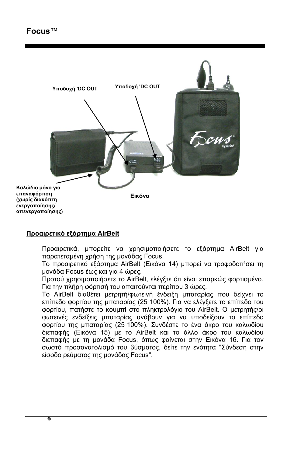 Focus™ el | AirSep MN172-1 User Manual | Page 161 / 502