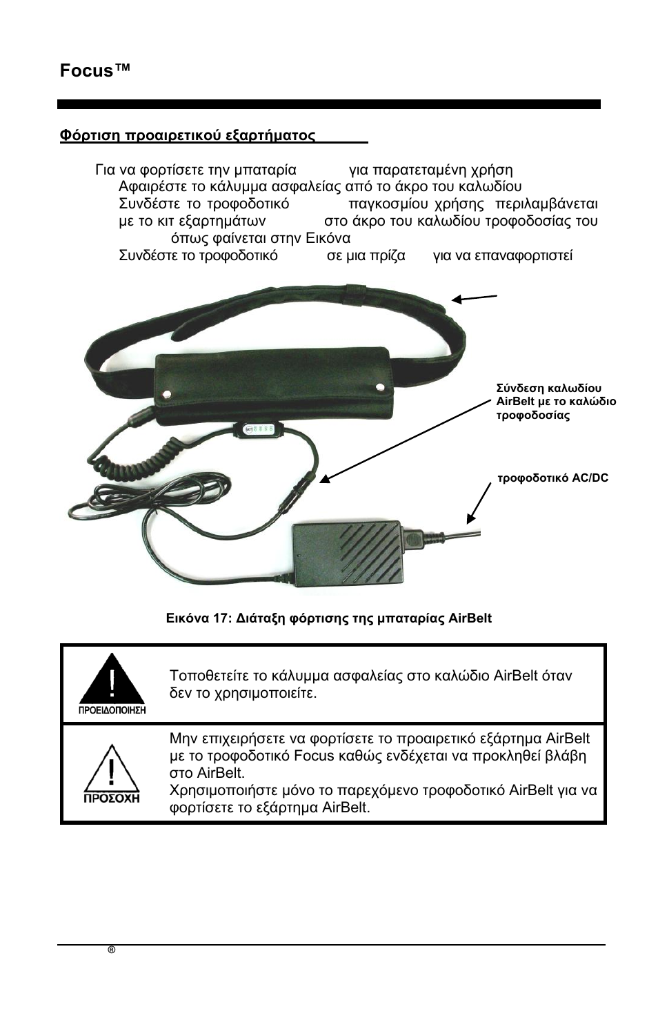 Focus™ el | AirSep MN172-1 User Manual | Page 163 / 502