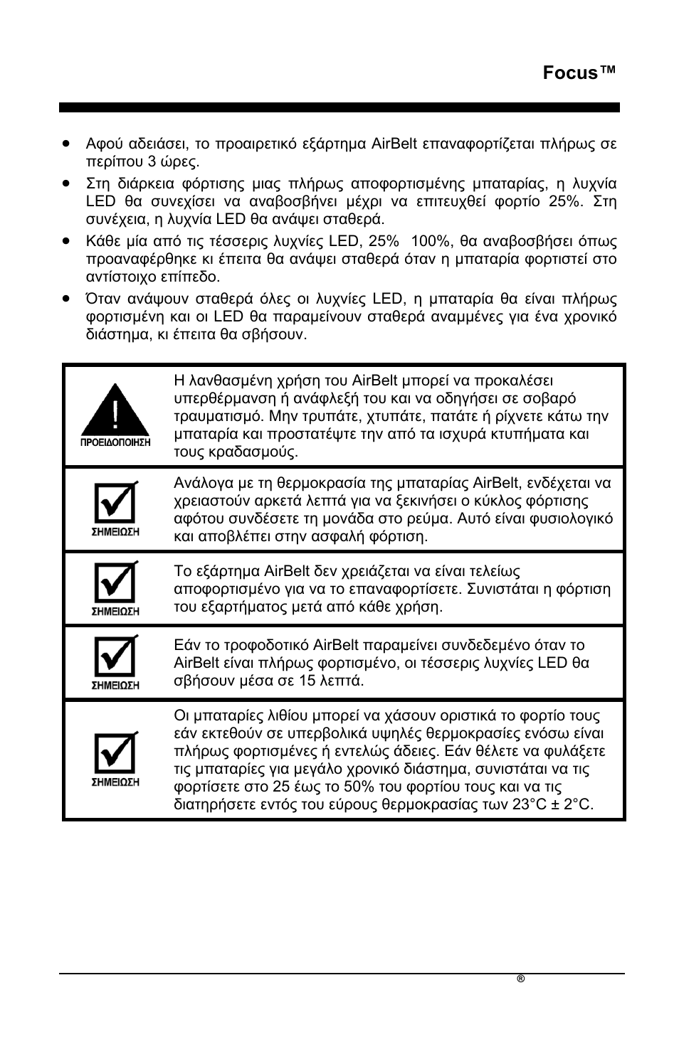 Focus | AirSep MN172-1 User Manual | Page 164 / 502