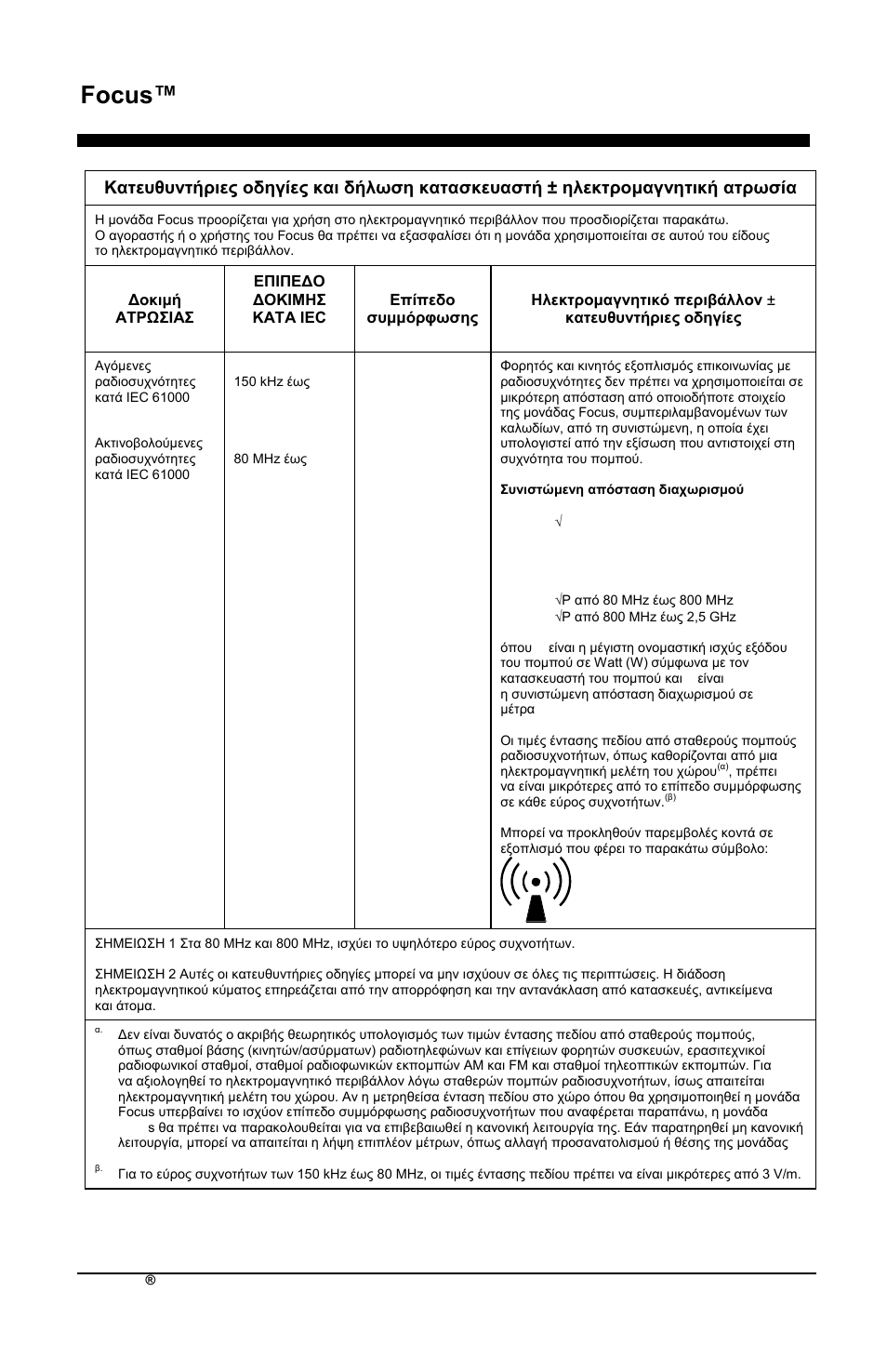 Focus™ el, Airsep | AirSep MN172-1 User Manual | Page 183 / 502