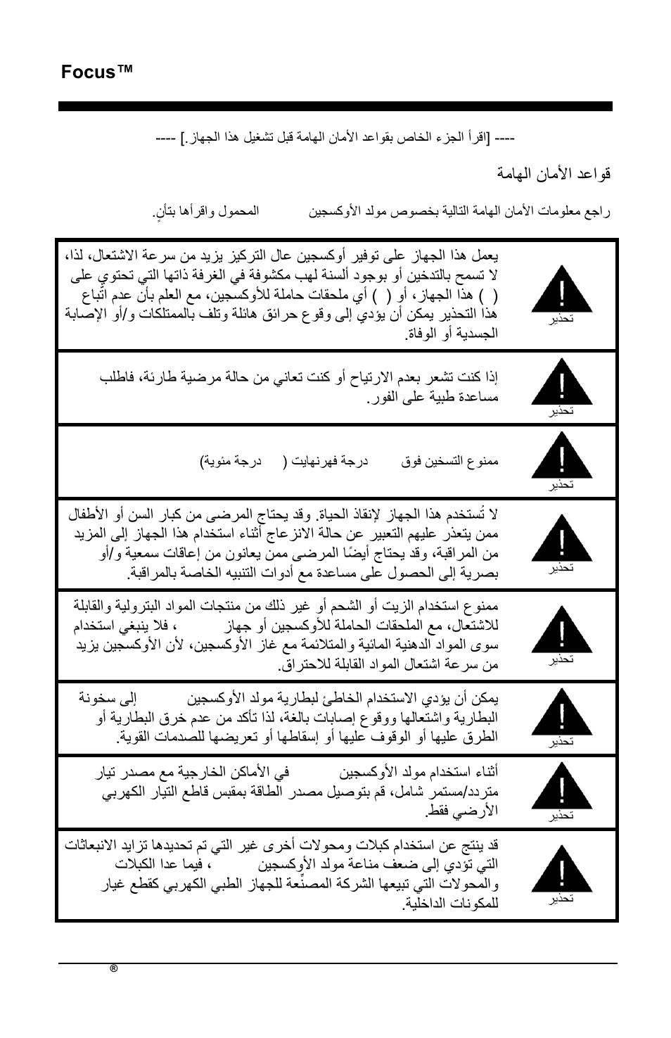 AirSep MN172-1 User Manual | Page 463 / 502