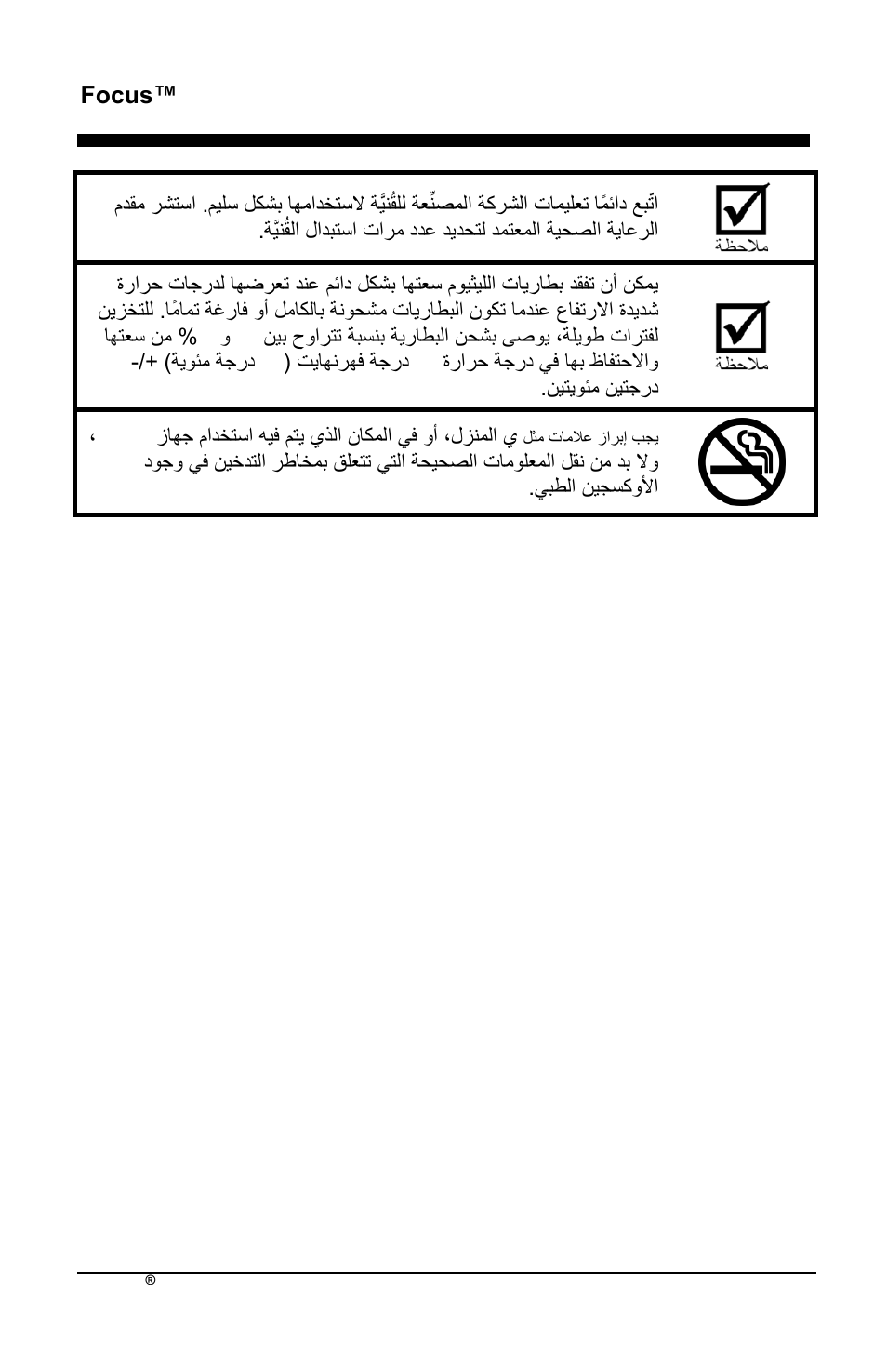 AirSep MN172-1 User Manual | Page 467 / 502