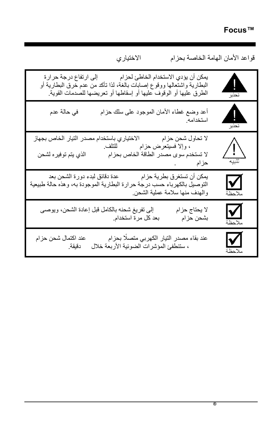 AirSep MN172-1 User Manual | Page 468 / 502