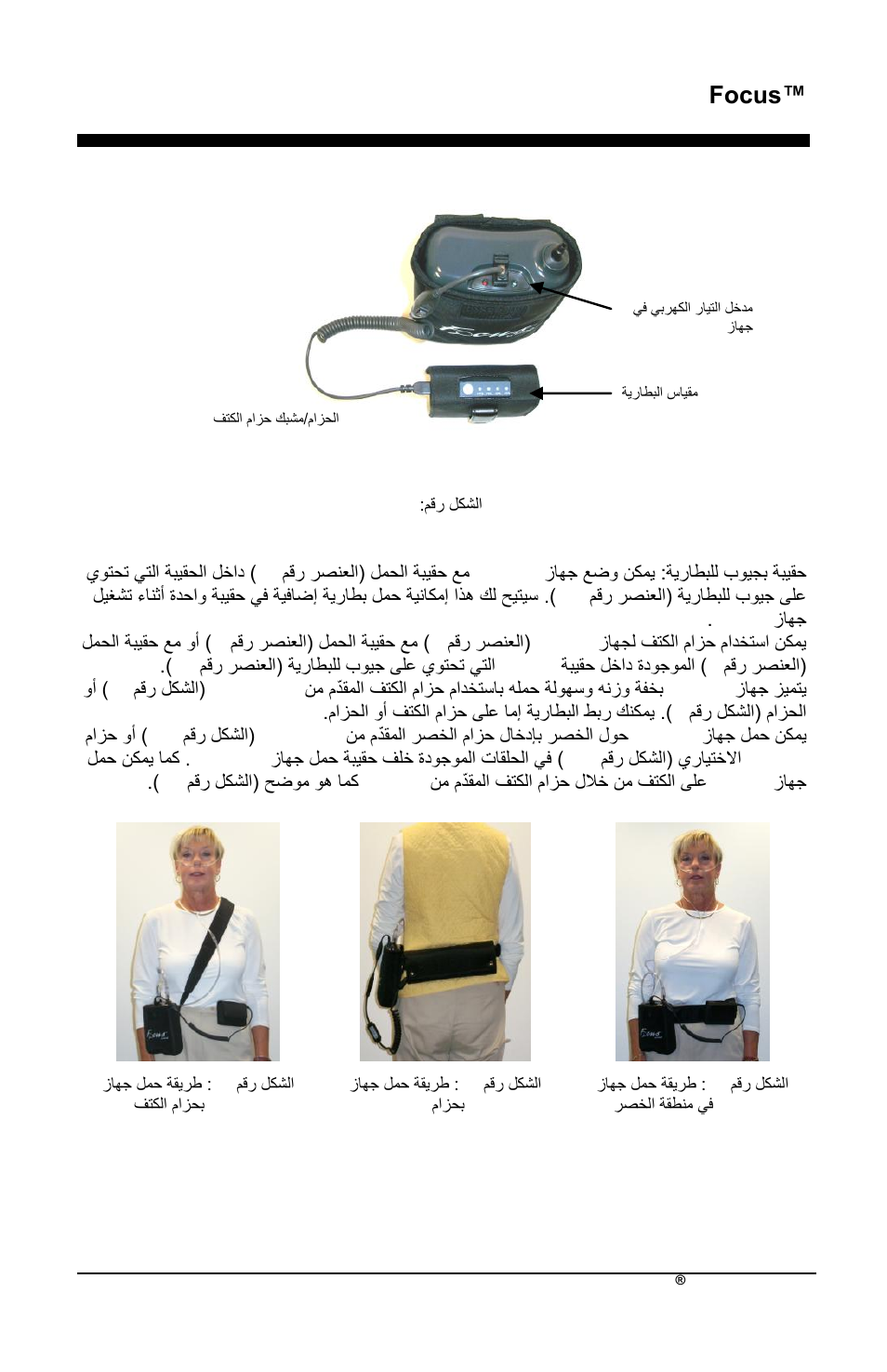 Focus | AirSep MN172-1 User Manual | Page 474 / 502