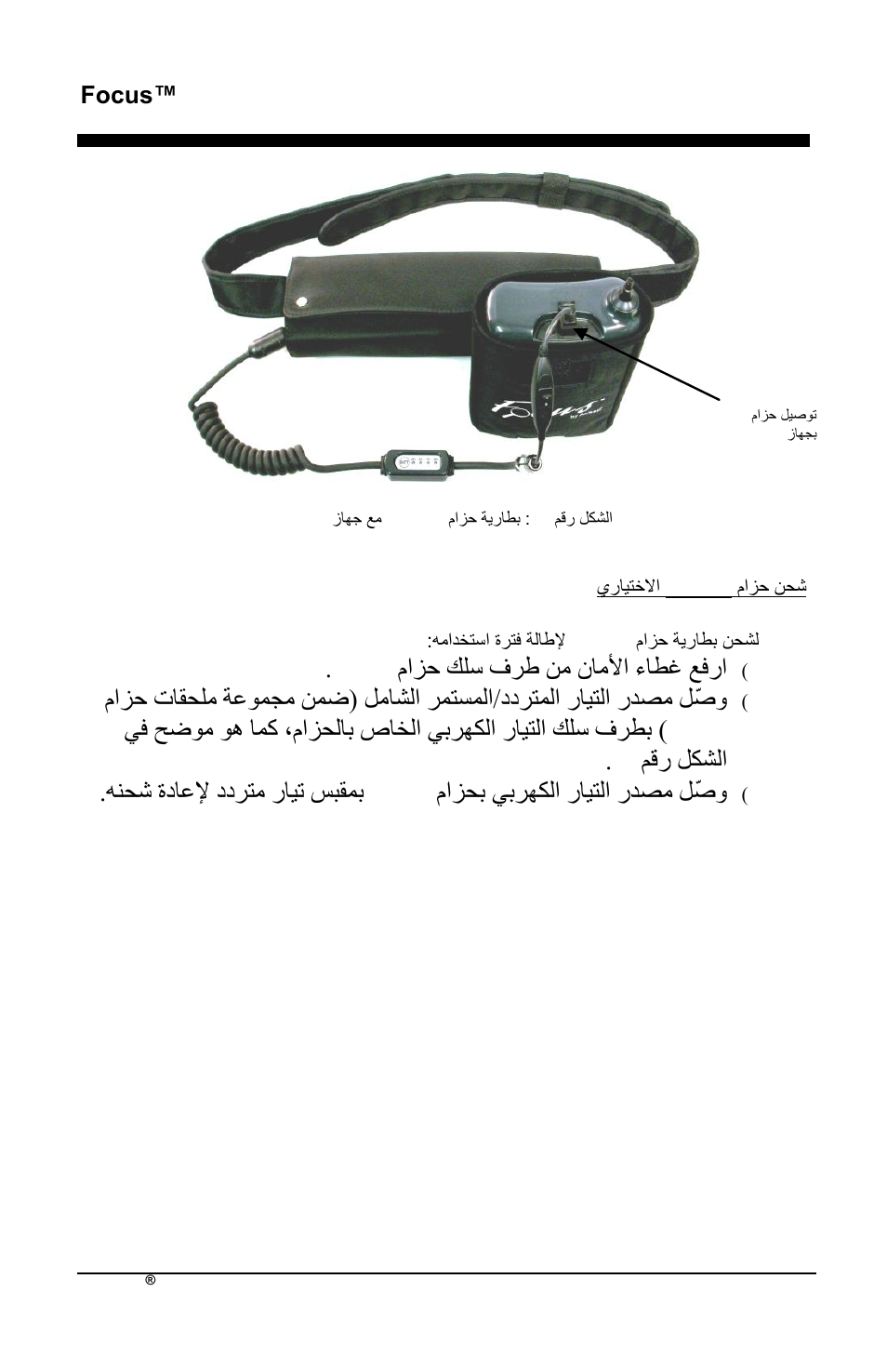 اضد هٍع فشؽ ِٓ ْبِلأا ءبطغ غفسا, اضذث ٟثشٙىٌا سب١زٌا سذظِ ًّط, ذش حدبػلإ ددشزِ سب١ر ظجمّث | Focus™ ar | AirSep MN172-1 User Manual | Page 477 / 502
