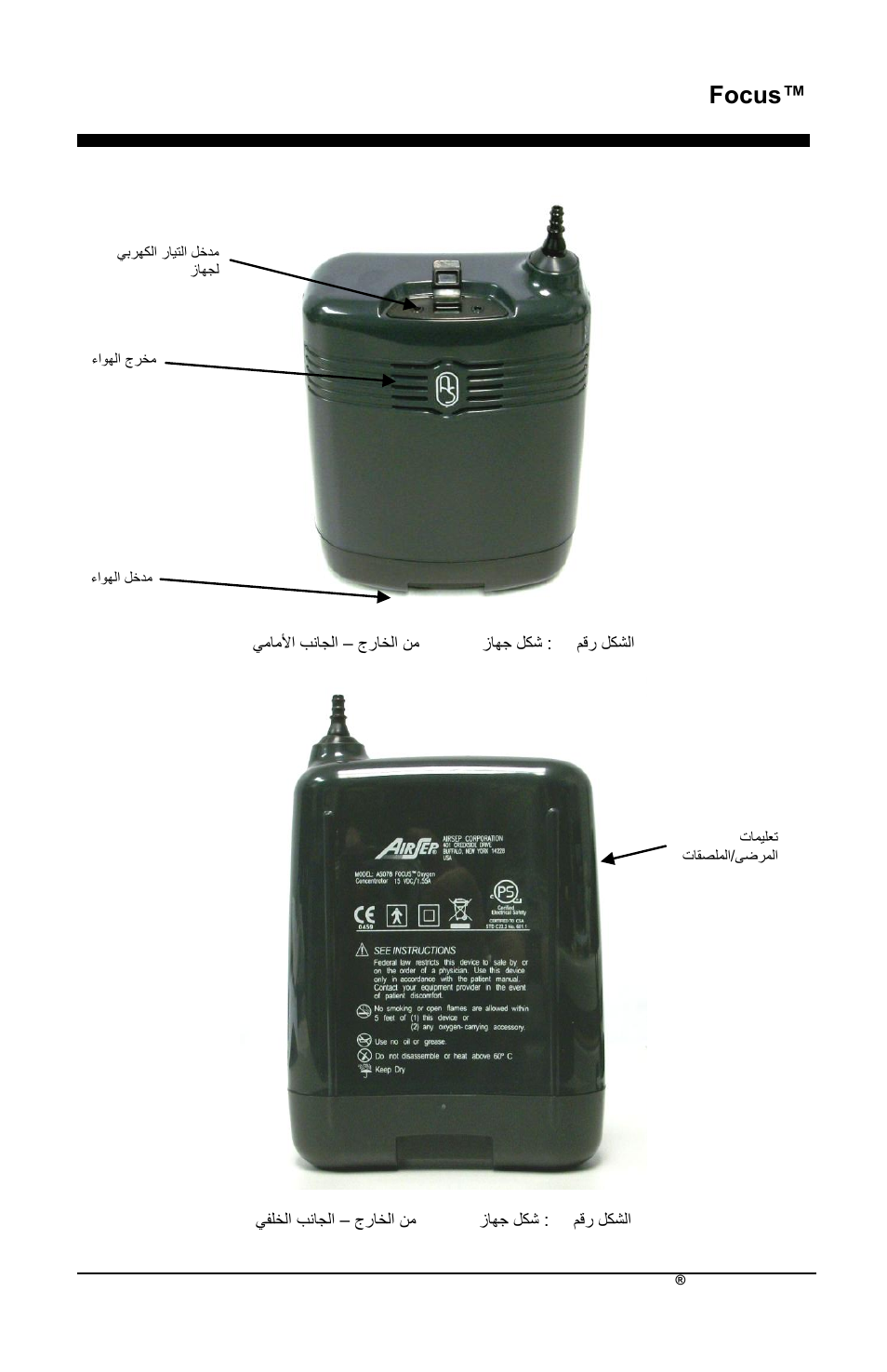 Focus | AirSep MN172-1 User Manual | Page 482 / 502