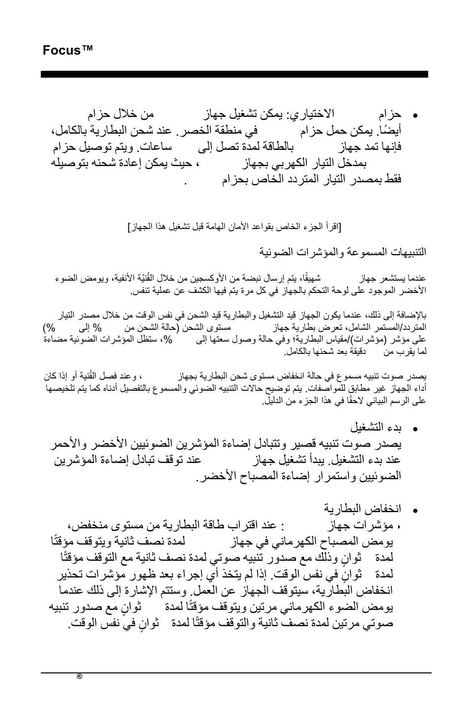 سب١زخلاا : صبٙج ً١غشر ٓى, اضد يلاخ, بًؼ٠أ . َاضد ًّد ٓى | إ ًظر حذٌّ خلبطٌبث, دبػبع . َاضد ً١طٛر ُز, صبٙجث ٟثشٙىٌا سب١زٌا ًخذّث, خ٠سبطجٌا عبفخٔا, صبٙج داششؤ, بًزلؤِ فلٛز٠ٚ خ١ٔبص فظٔ حذٌّ حذ, ذلٌٛا ظفٔ ٟف ٍْاٛص | AirSep MN172-1 User Manual | Page 485 / 502