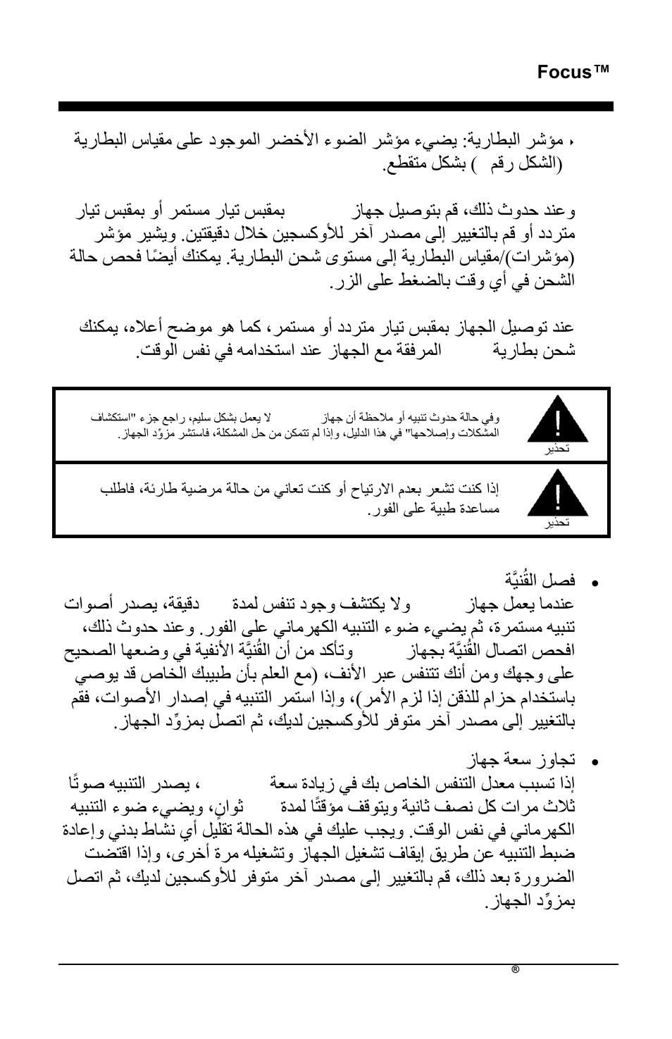AirSep MN172-1 User Manual | Page 486 / 502
