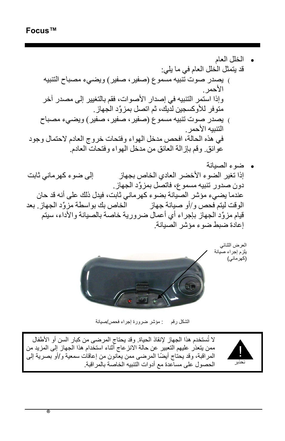 بؼٌا ًٍخٌا ٍٟ٠ بِ ٟف َبؼٌا ًٍخٌا ًضّز٠ ذل | AirSep MN172-1 User Manual | Page 487 / 502