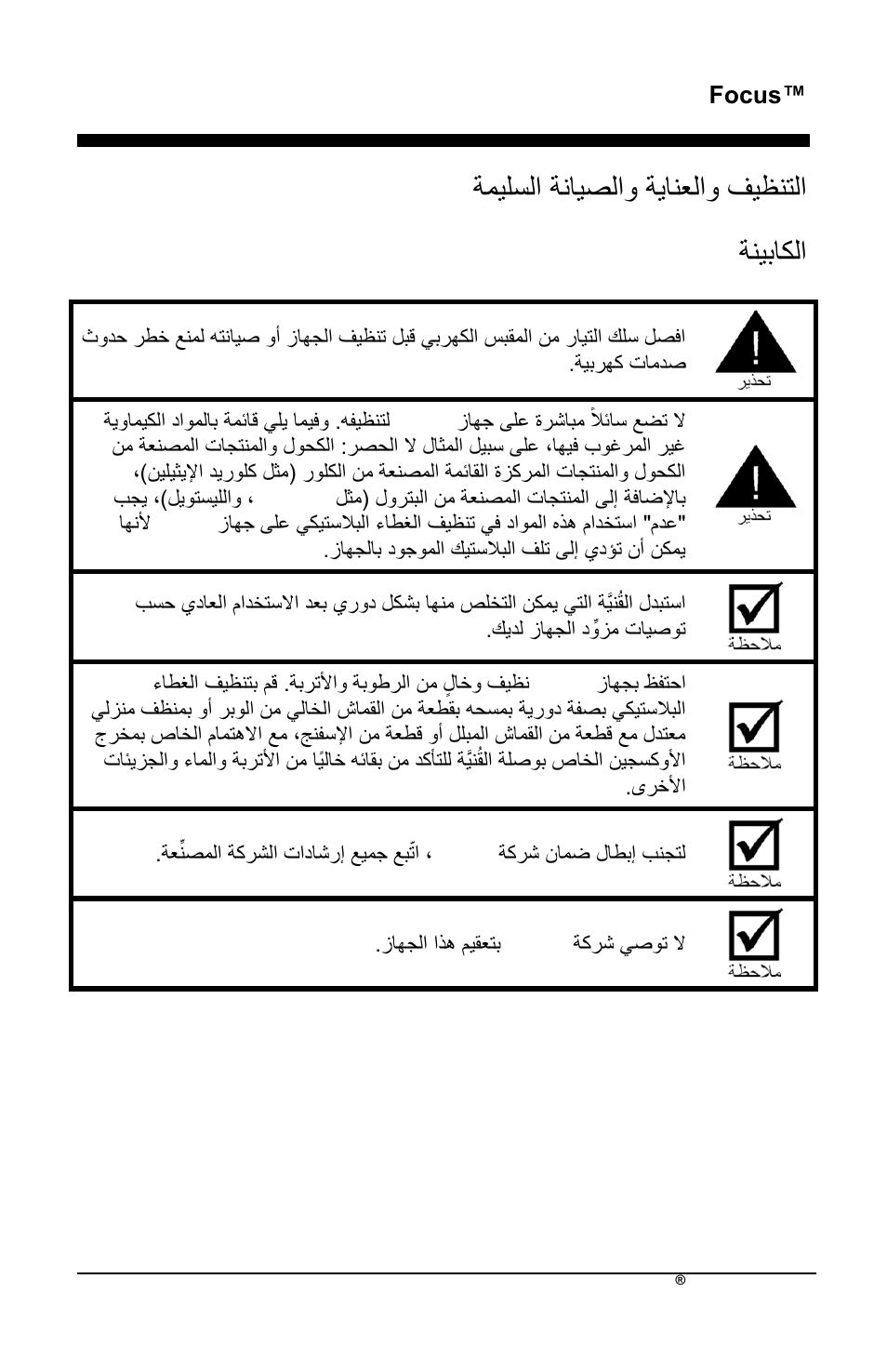 ةمٌلسلذ ةناٌصلذد ةٌانعلذد ؾٌظنتلذ, ةنٌ اكلذ | AirSep MN172-1 User Manual | Page 490 / 502