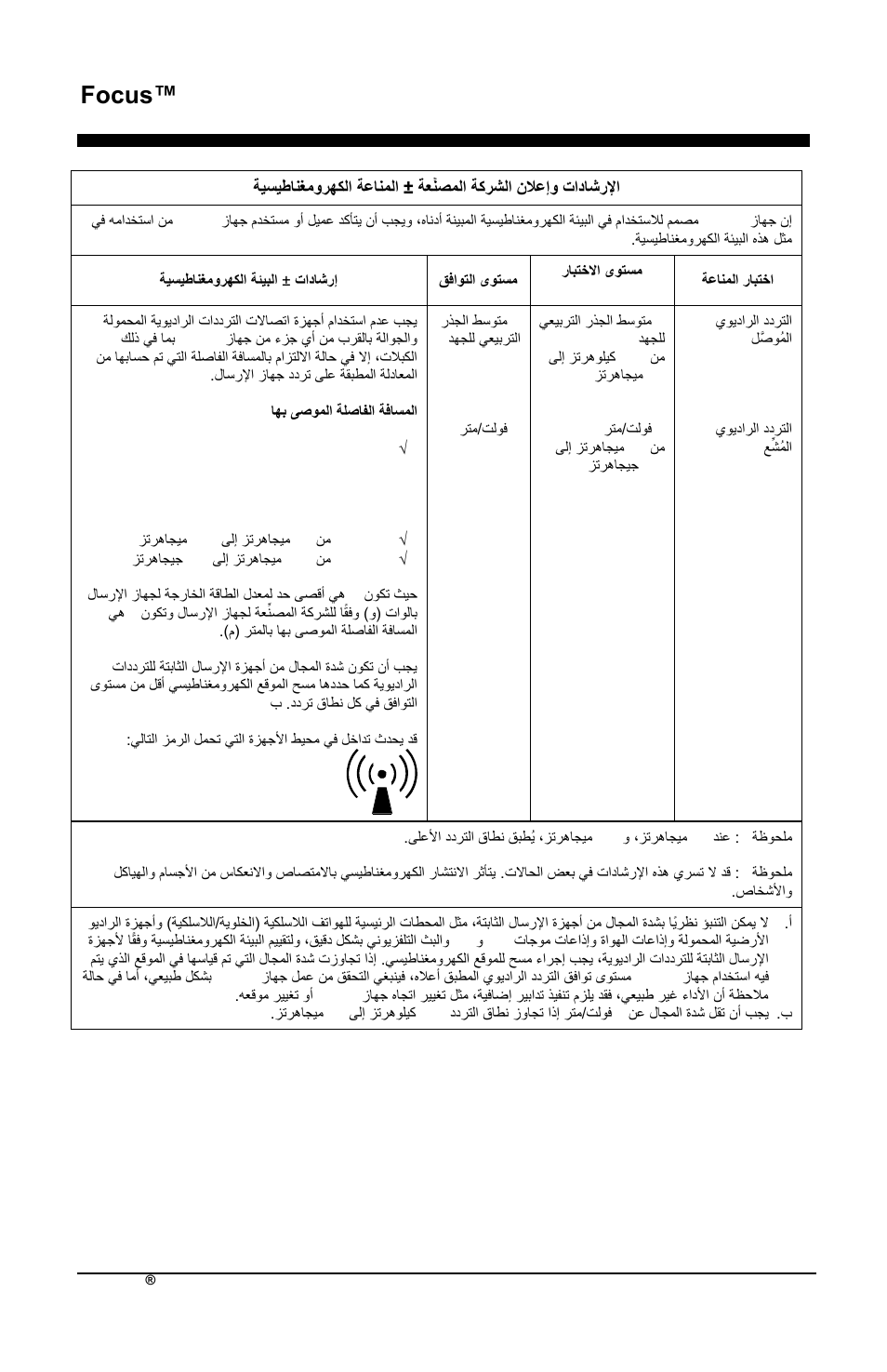 Focus™ ar, Airsep | AirSep MN172-1 User Manual | Page 497 / 502